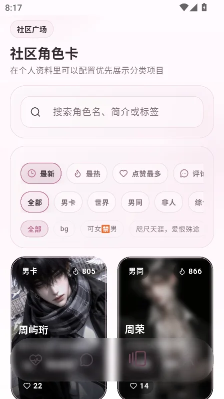 《夜色AI》官方网站下载 - 夜色AI聊天软件 Hero图