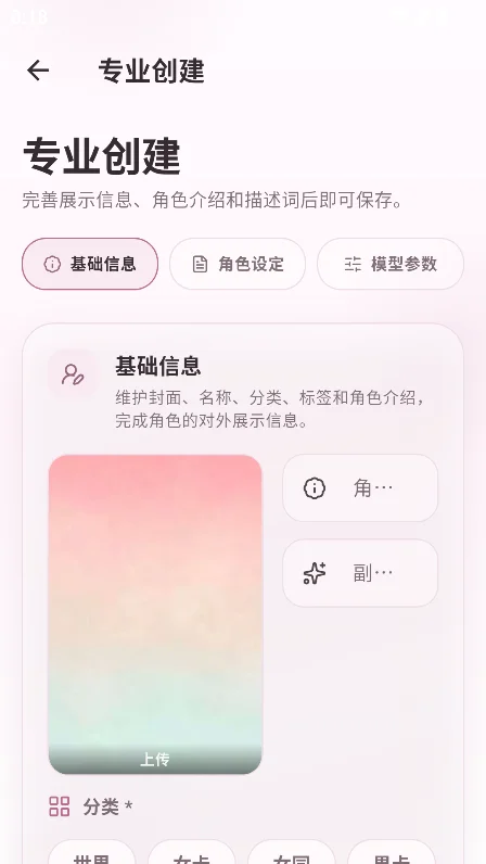 《夜色AI》官方网站下载 - 夜色AI聊天软件 Hero图