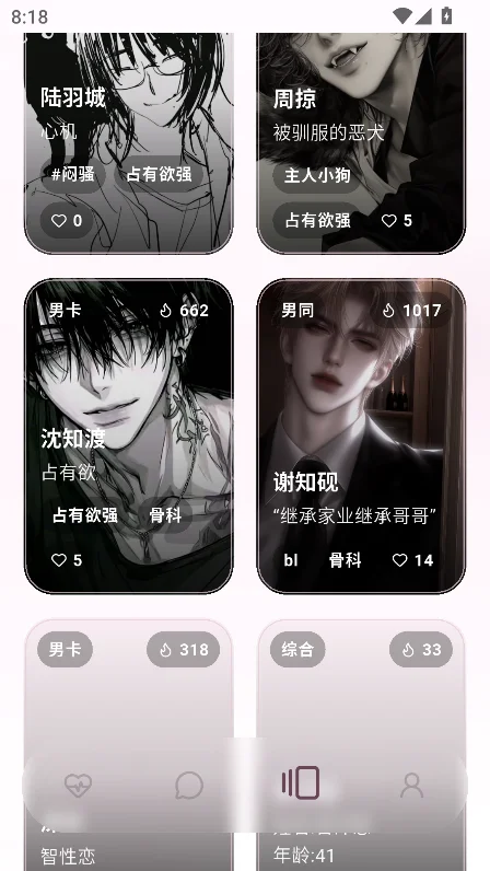 《夜色AI》官方网站下载 - 夜色AI聊天软件 Hero图